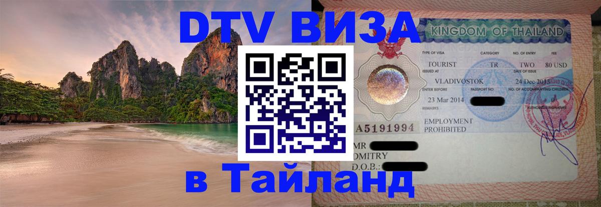 Сколько стоит DTV виза — актуальные цены, оформление даже без документов - Северодвинск  03.10.2025 